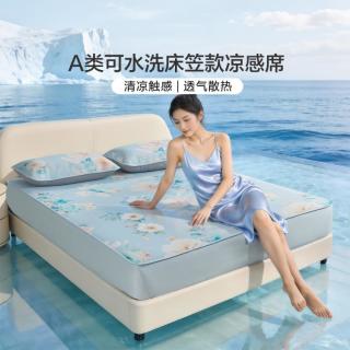 富安娜 冰丝凉席 可水洗可机洗 夏天凉感席 床笠款 绑带款 家用 可折叠 空调席子