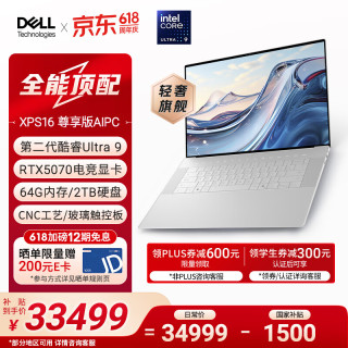戴尔 尊享版 AI商务轻薄本2代酷睿Ultra9 64G 2T RTX5070显卡4K OLED