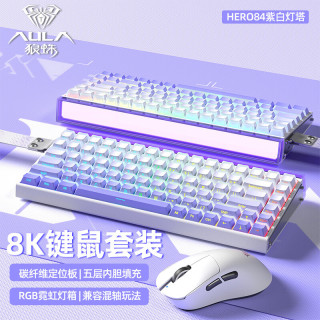 狼蛛 HERO 84HE磁轴键盘RT电竞游戏75配列84键客制化机械有线RGB霓虹灯箱五层