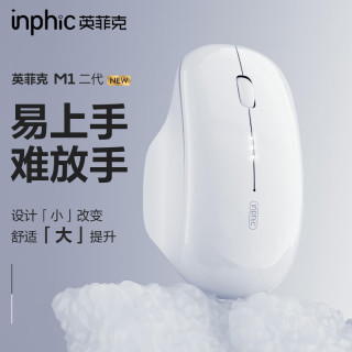 英菲克 M1二代可充电无线蓝牙鼠标轻音办公非对称工学握感电量显示 笔记本电脑通用2.4G无限 白