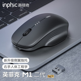 英菲克 M1二代可充电无线蓝牙鼠标轻音办公非对称工学握感电量显示 笔记本电脑通用2.4G无限 黑