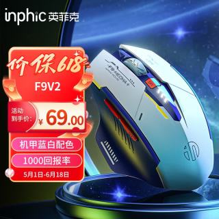 英菲克 F9无线游戏鼠标有线蓝牙三模办公鼠标右手型 硬件宏 台式电脑笔记本2.4G便携