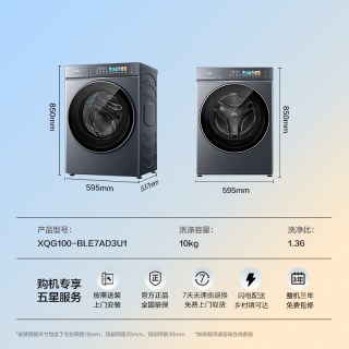 海尔 [云溪5.0 高配版]海尔新品滚筒洗衣机全自动超薄大容量洗脱D3