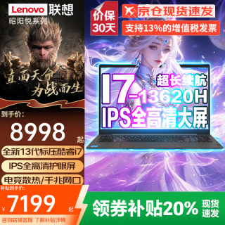 联想 拯救者Y7000P 2026补贴20% 电竞游戏笔记本电脑 AI大学生办公悦手提本