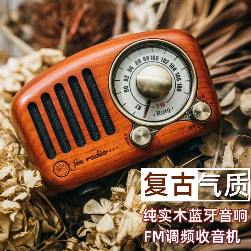 SOAIY 索爱 复古蓝牙收音机木质便携音箱