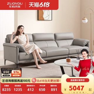 左右家私 真皮现代简约直排沙发 三人位