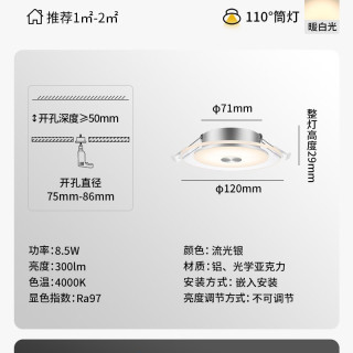 Paulmann 92535 超薄led筒灯 直径12cm 暖白光