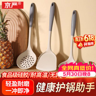 京严 锅铲食品级硅胶铲家用不粘锅专用炒菜铲耐高温汤勺漏勺厨具三件套 灰白双色 3件套