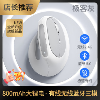 航世 MD390L有线无线蓝牙三模充电人体工学鼠标垂直立式静音笔记本平板手机办公电脑鼠标