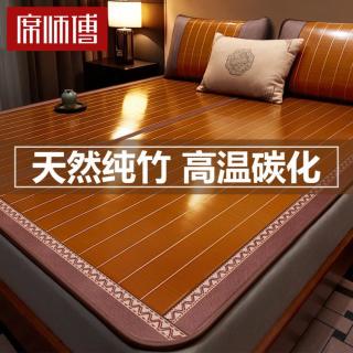 席师傅 凉席竹席夏天2026新款家用冰丝夏季草席子床垫双面冬夏两用