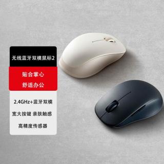 小米 人体工学设计 无线蓝牙双模鼠标  氧化白