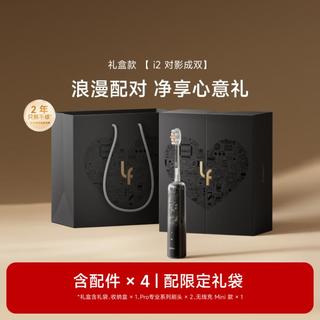徕芬 i2 扫振电动牙刷