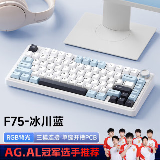 狼蛛 F75三模客制化机械键盘鼠标套装 无线2.4g蓝牙有线 gasket80键结构全键热