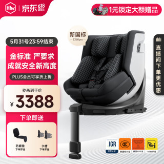 虎贝尔 E360Pro 儿童安全座椅 0-12岁 棋盘格黑