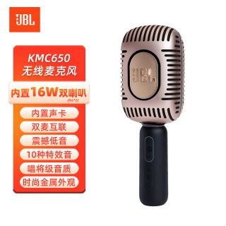 JBL KMC650话筒音响一体麦克风无线蓝牙手机家用聚会户外K歌神器