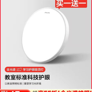 全光谱led吸顶灯现代简约卧室灯儿童护眼超薄主卧