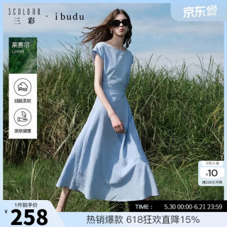 三彩 莱赛尔 女士连衣裙 2026夏季新简约圆领短袖收腰A字中长裙