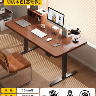 亿家木 GBJP-SJZ0013 电动升降书桌 ENF级板材120*60cm 胡桃木色