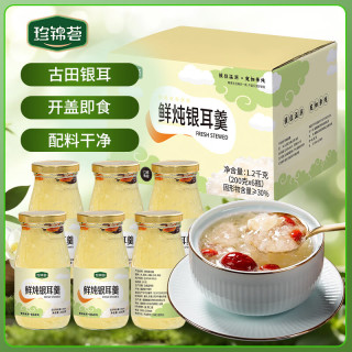 珍锦荟 鲜炖银耳羹 200g*6瓶 红枣枸杞即食甜品