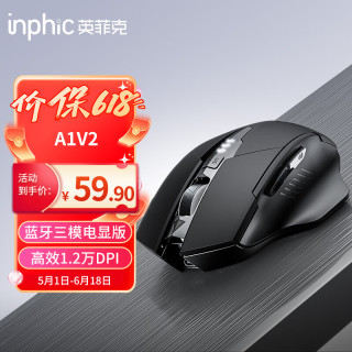 英菲克 A1V2 无线蓝牙三模鼠标可充电办公轻音鼠标 电量显示 笔记本电脑通用蓝牙5.0 经典黑