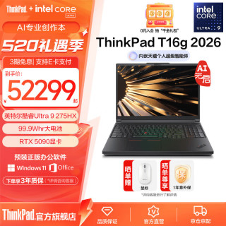 ThinkPad 联想 T16g AI 英特尔酷睿处理器 超能级专业工作站16英寸笔记本电脑 U9 32G 1T RTX5090