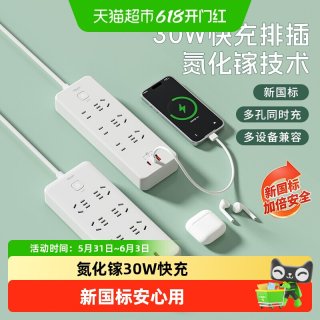 德力西 DEE-U 插座转换器 1.8m 新国标-30W快充