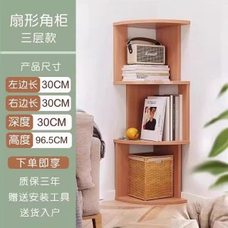 时尚瑞美 YGB6 实木转角书柜 3层 原木色