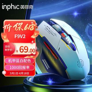 英菲克 F9无线游戏鼠标有线蓝牙三模办公鼠标右手型 硬件宏 台式电脑笔记本2.4G便携 12800DPI