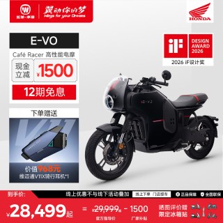 五羊・本田 Wuyang-Honda 五羊本田 E-VO 双电版 极道黑/夜空灰 电动摩托车