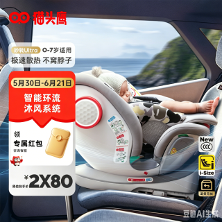 猫头鹰 妙转Ultra 儿童安全座椅 0-7岁 深空黑