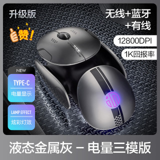 英菲克 X2无线鼠标蓝牙三模轻音办公创意个性炫彩灯光电量显示手机平台适配 液态灰 V2版