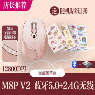 英菲克 M8PV2无线蓝牙鼠标充电女生办公静音便携人体工学适用于惠普华硕华为笔记本电脑