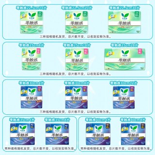 乐而雅 百补花王乐而雅卫生巾零触感超丝薄日夜用88片