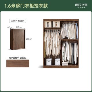 源氏木语实木衣柜黑胡桃木移门大衣橱卧室推拉门柜子家用收纳柜
