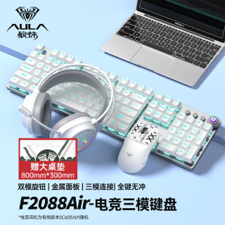 狼蛛 F2088Air 无线蓝牙三模机械键盘鼠标套装