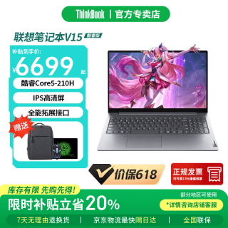 ThinkPad 联想高性能轻薄本商务手提游戏本笔记本电脑 Core5-210H 32G1TB固态定制V15