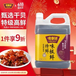 味事达 特鲜味极鲜 酿造酱油 1.8kg