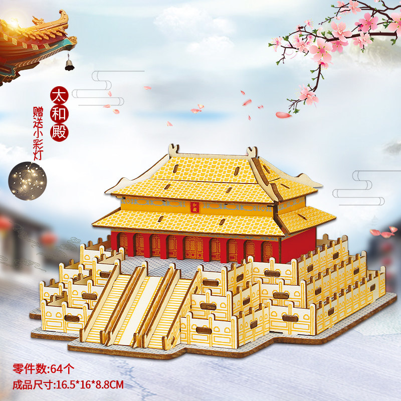 迪尔乐斯 高难度手工拼装木质立体3D模型大型古建筑拼图