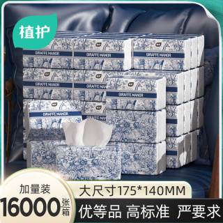 植护 长颈鹿系列 抽纸 4层100抽40包(140*175mm)