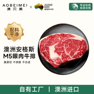 澳贝美 AUBEMEI 澳贝美 澳洲安格斯原切眼肉牛排 180g*2盒