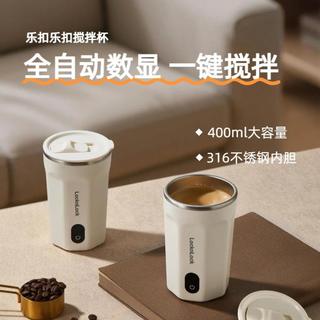 乐扣乐扣 【磁力搅拌杯】牛奶杯咖啡杯可充电实时温显316不锈钢内胆