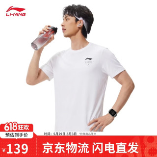 李宁 零压冰棒 男款运动T恤 ATSW137