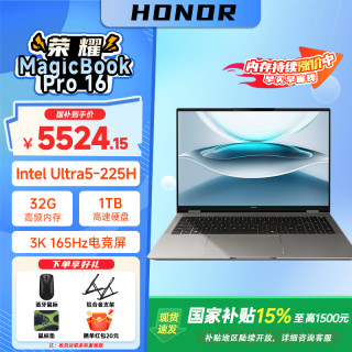 荣耀 MagicBook pro 163K护眼屏高性能Ai轻薄游戏本