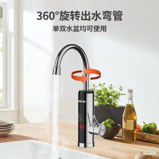 移动端、京东百亿补贴：苏泊尔 273047-01-LS 即热式电热水龙头