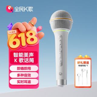 全民K歌 蓝牙无线麦克风手机直播专用声卡收音话筒家用K歌录音设备KMIC月光白色