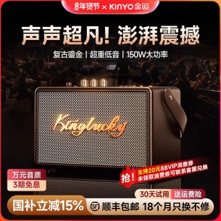 金运 蓝牙音箱家用客厅环绕话筒音响一体麦克风家庭KT无线大音量低音炮