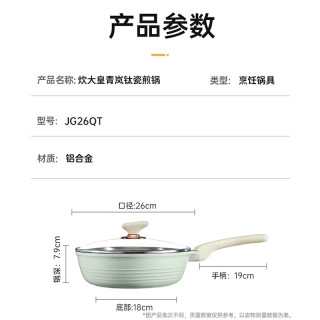 炊大皇 不粘煎锅聚油平底锅  青岚钛瓷煎锅 26cm
