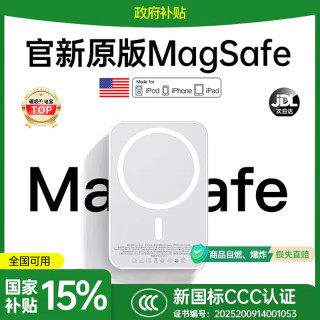 斯泰克 MagSafe磁吸充电宝 10000mAh 苹果兼容 5G无线快充移动电源