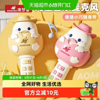 澳梦星 儿童话筒麦克风唱歌音响一体机无线蓝牙小女孩宝宝早教玩具