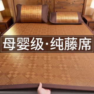 伊心爱 凉席天然藤席子加厚夏天2026新款夏季家用冰丝席双面单人家用宿舍